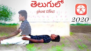 How to make ghost Effect on kinemaster||తెలుగులో|kinemaster pro|kiran ssk|New trend