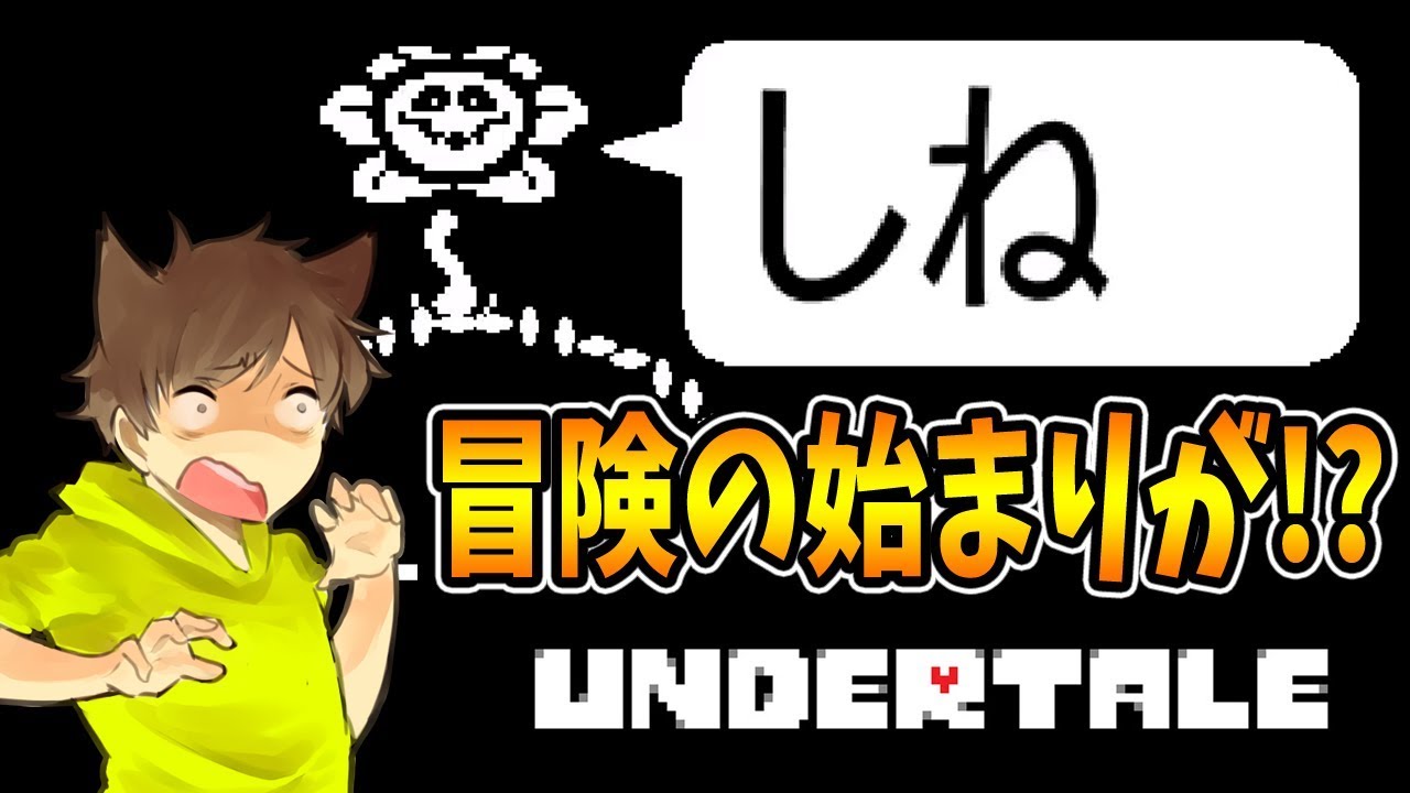 ポコニャン アンダー テール Undertale