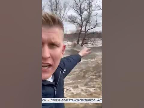 Где дамба, Орск? - YouTube