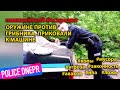 Пистолет против грибника. Приковали наручниками к машине. Задержание от полиции Украины