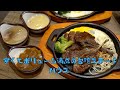 安くてボリューム満点の台湾ステーキハウス