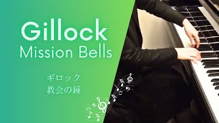 ギロック 教会の鐘 渡邊智子 ピアノ Youtube ギロック 教会の鐘 渡邊智子 ピアノ Youtube