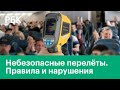 Нужны ли маски в самолёте? Как коронавирус изменил работу аэропортов