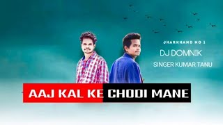 Nagpuri Dj Remix Song//Nagpuri Dj Song//Nagpuri Dj Song//Nagpuri Video//Nagpuri Dj//Dj Domnik Loynga