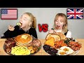 Full English Breakfast VS American Breakfast!! Try Each Other&#39;s Breakfast!! (US VS UK)