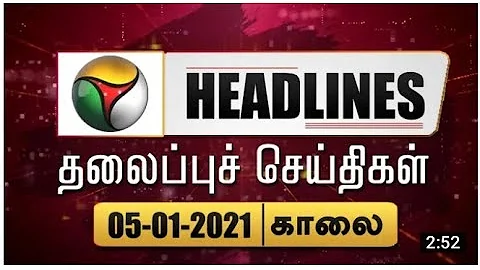 Puthiyathalaimurai Headlines | தலைப்புச் செய்திகள் | Tamil News | Morning Headlines | 05/01/2021