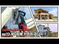 [집]tube (73) 혼자짓는 목조주택 - 세드지붕의 서까래 재단 Mp3 Song
