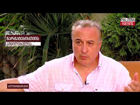 ბესო კალანდაძის გულახდილი ბლიცინტერვიუ