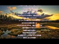 北斗/神野美伽/歌詞付き Relaxing Music