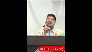#rameshprasai #rasapa #shortvideo #rabilamichhane #balenshah #gagan #swarnimwagle #genz #mahabir