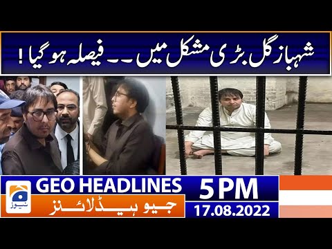 Geo News Headlines Today 5 PM | Shahbaz Gill in Big Trouble | 17th August 2022 thumbnail