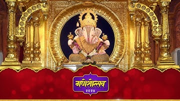 श्रींची महामंगल आरती