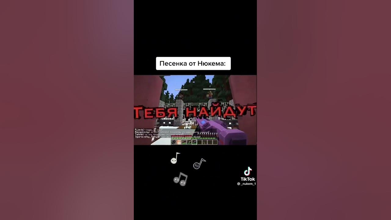 Нюкем - YouTube
