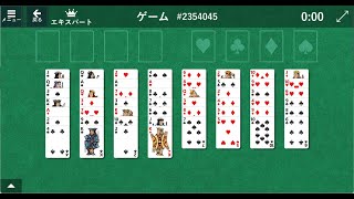 FreeCell 2354045（フリーセル）