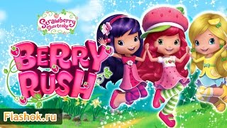 ► Berry Rush обзор игры от Flashok.ru. Онлайн игра Погоня за ягодами