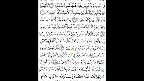 صلاة التراويح  8 رمضان   الشيخ عبد الخالق عطية   سورة الأعراف  االآية 85ا  إلى  االآية 171ا