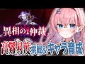 【#崩壊スターレイル】打倒ライコス!?『異相の仲裁』に挑戦✨️長夜月の育成とかもしたいっ【#Vtuber】