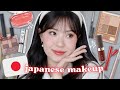 TRYING JAPANESE MAKEUP 🇯🇵 first impressions review