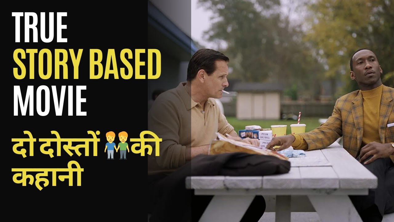 True Real Story Based Movie In Hindi Full Movie Explained youtube true-real-story-based-movie-in-hindi-full-movie-explained-youtube