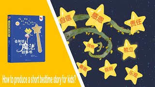 best audio books Short story for kids  for family road trips