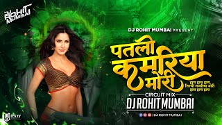 Patli Kamariya Mori Hai Hai Hai Circuit Mix DJ Rohit Mumbai 2023 | Patli Kamariya Mori Viral DJ Song