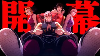 【鬼滅の刃】遊郭編第1話 ついに始まる【※ネタバレ注意】