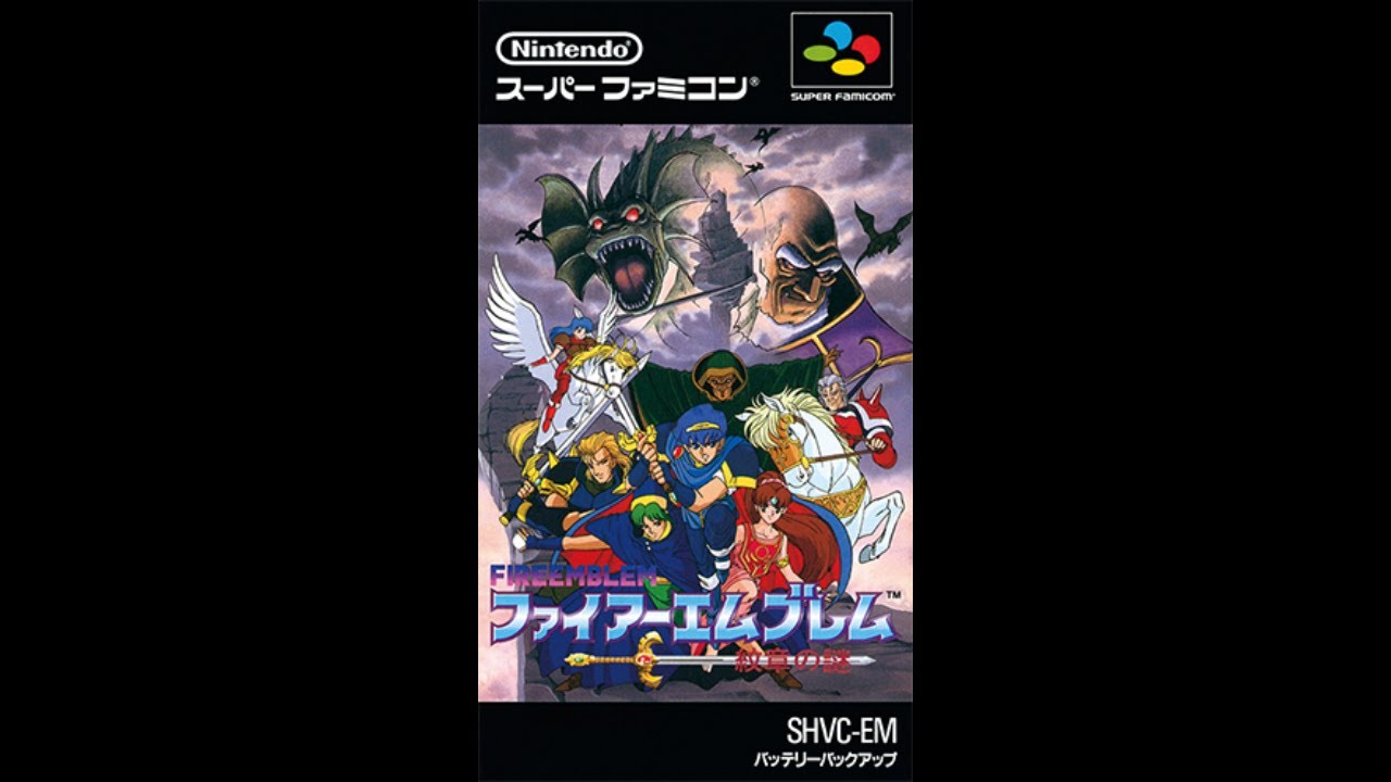聖戦 (ファイアーエムブレム紋章の謎) by LEON―T | ゲーム音楽館