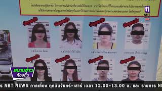 ภูธรภาค 7 จับกุมขบวนการยาเสพติดรายใหญ่