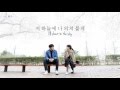 [가사] 정기고 (Junggigo) – Only U ( Uncontrollably Fond OST ) ENGLISH LYRICS