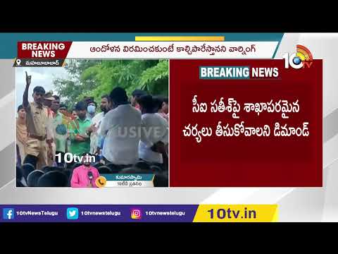 కాల్చిపారేస్తా.. విఆర్ఏలకు సీఐ బెదిరింపులు | CI Sathish Warns VRA's Over Strike @ Mahabubabad | 10TV