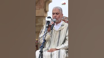 تلاوة مغربية خاشعة للشيخ المقرئ العيون الكوشي