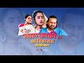 Madhur maithili comedy        promo  logical maithil s2ep13