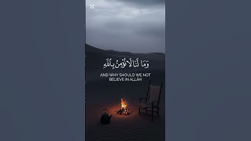 {وَٱِذَا سَمِعُواْ مَا أُنزِلَ إِلَى الرّسُولِ} عمير شميم سورة المائدة الآية {83} #قرآن