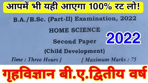 🔴Live रात आज 8 बजे | Home Science Paper-2 | B.A.2nd Year | Question Paper-2022 | M.imp Questions