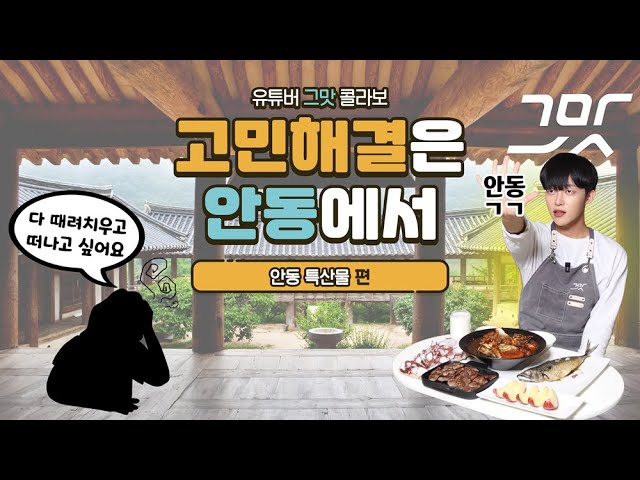 [2024 안동시청 유튜브 콘텐츠] 영상 제작