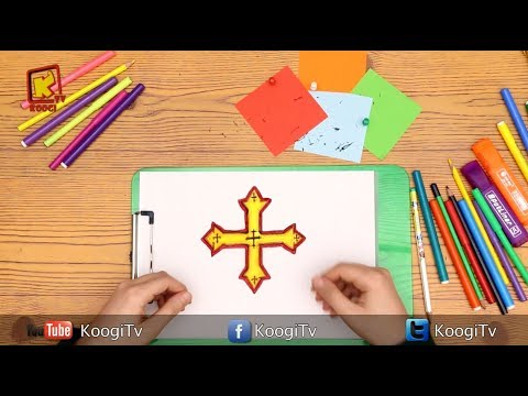 فيديو: كيفية رسم الصلبان