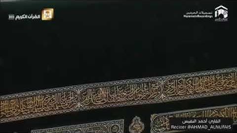 سَيَقُولُونَ لِلَّهِ ۚ قُلْ أَفَلَا تَتَّقُونَ القارئ أحمد النفيس
