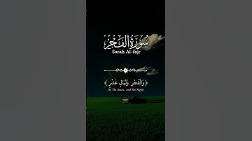 والفجر وليال عشر. تلاوة خاشعة مبكية سورة الفجر علاء عقل | عبق التلاوة #تلاوة_خاشعة #علاء_عقل #quran