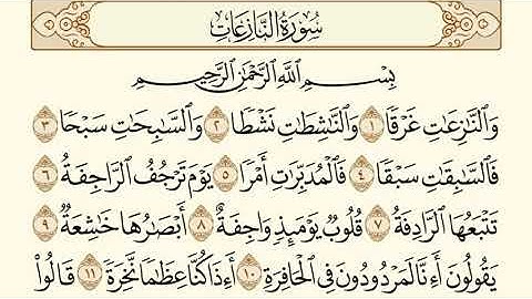 سورة النازعات/ الشيخ عبد الباسط عبد الصمد - Surat Al-Nazaat AbdulBasit AbdulSamad