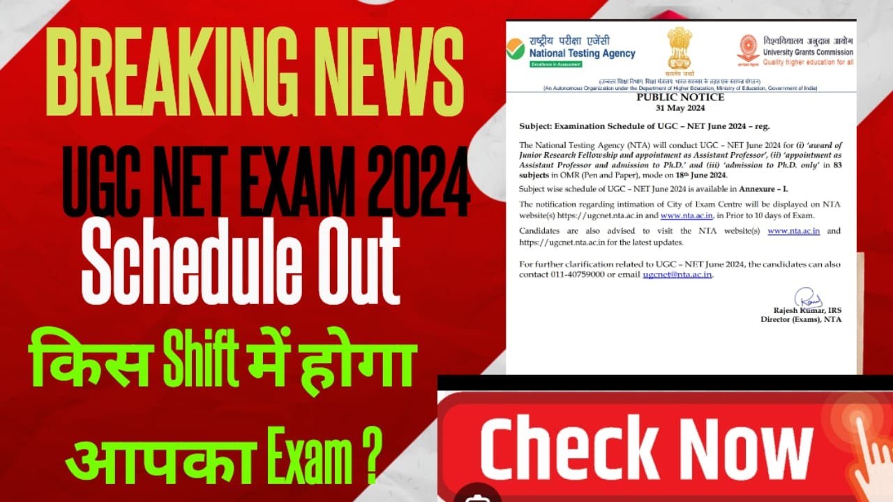 UGC NET जून 2024 Exam Date FIX | NEW NOTICE | UGC NET JUNE 2024 Exam ...