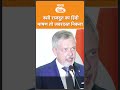 #Hindi में बोलकर महफिल लूट ले गए #Russia के राजदूत !  #shorts