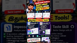 Claude Code Design Skills: Stop AI Websites Looking the Same | Tamil