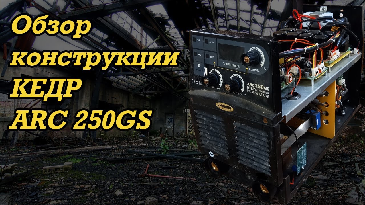 Сварочный инвертор Rilon ПРОФИ ARC 250 GS