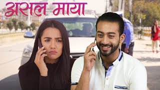 Priyanka Karki Ayushman Joshi Short Film | Asal Maya