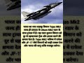 Uttam Mk2 Radar के साथ Tejas Mk2! भारत की वायु शक्ति में बड़ा उछाल 🇮🇳