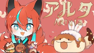 【#Aeruta 】ふわふわのかわいいパン屋さんはじめる～🦊✨【Vtuber/伯道リル】