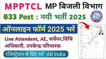 MPPTCL Online Form Fill 2025|MPPTCL Line Attendant Form Fill 2025|Mpptcl Online Form2025 Kaise Bhare