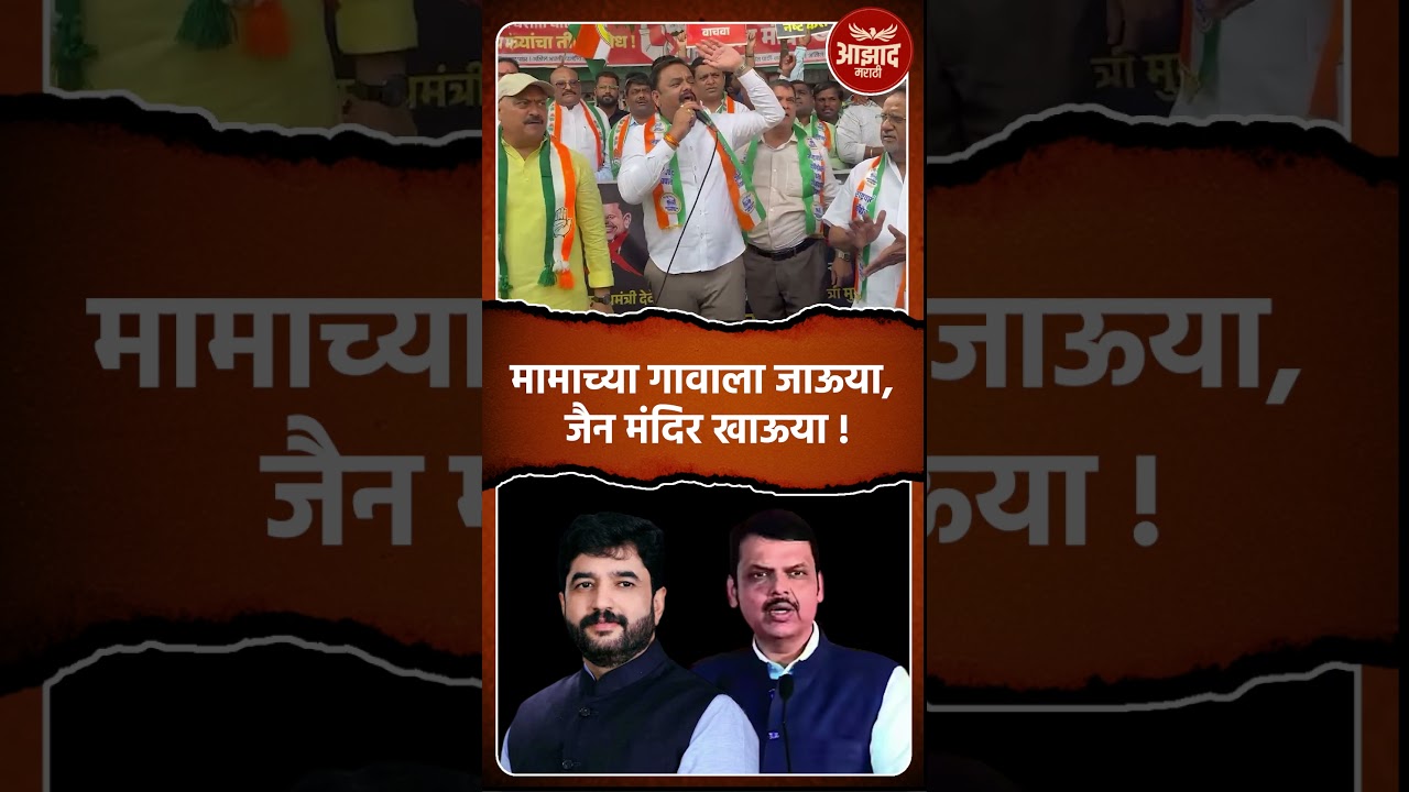 मामाच्या गावाला जाऊया, जैन मंदिर खाऊया ! #trend