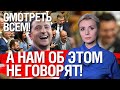 ЭКСТРЕННО! СКОРО ПРИМУТ ЗАКОН! СЛУГ «СЛИВАЮТ»! ДЕПУТАТЫ ОБЕСПЕЧИВАЮТ СЕБЯ БАБЛОМ!