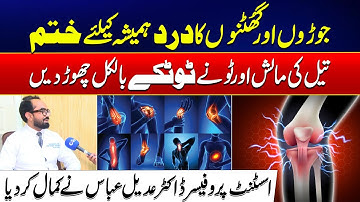 Best Treatment for Kneepain | Dr Adeel Abbas Exclusive Interview | Must Watch | City42